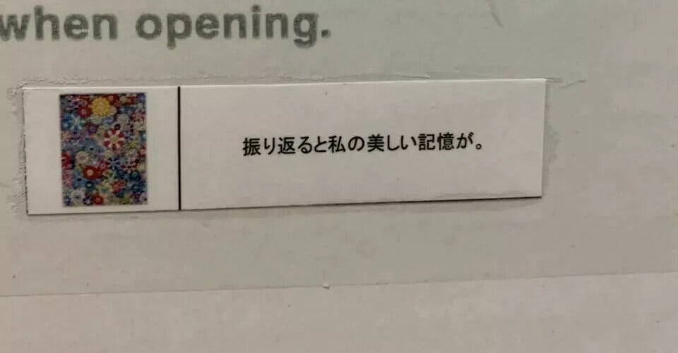 my beautiful memories. ED300 - Takashi Murakami Looking back - 2