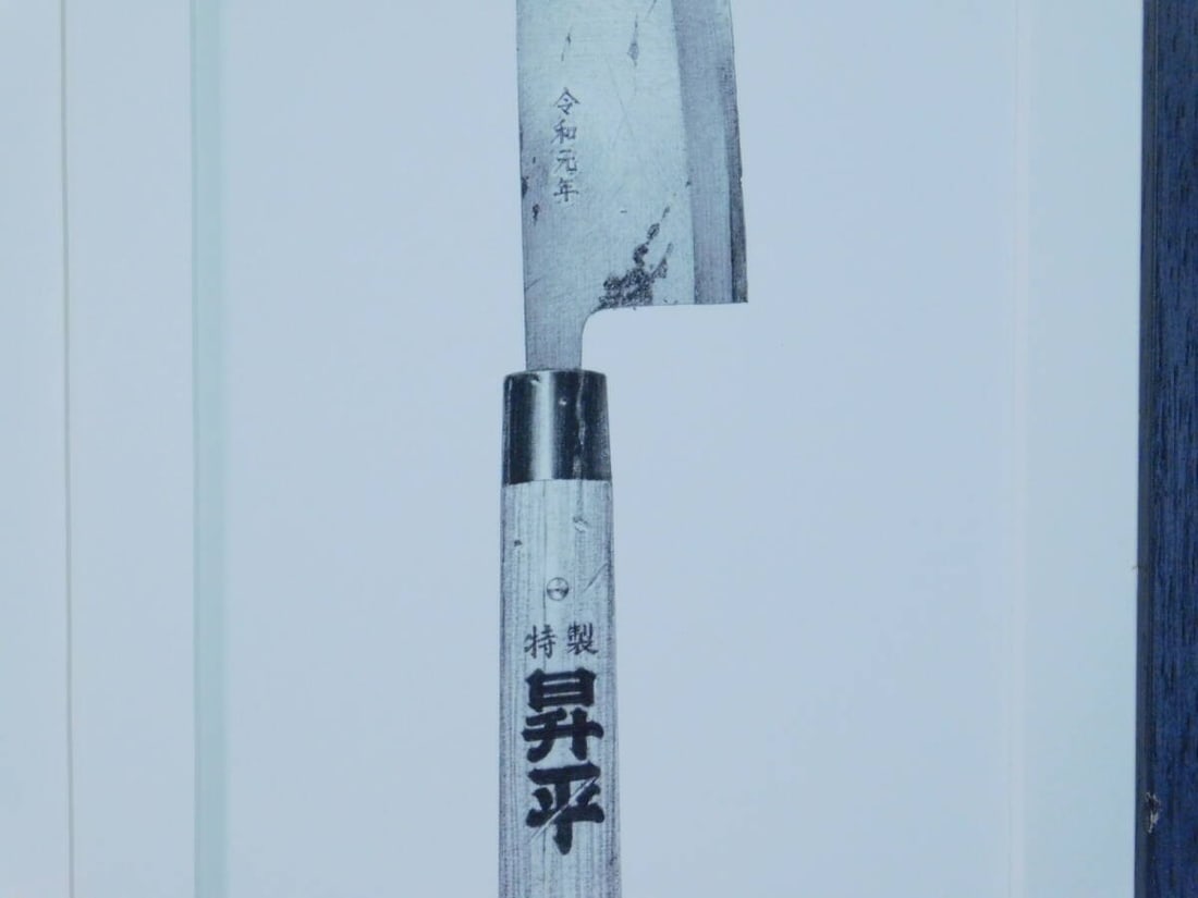 Framed Shohei Otomo The Seven Legendary Swords Signed Original Print Set - 4