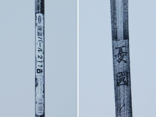 Framed Shohei Otomo The Seven Legendary Swords Signed Original Print Set - 6