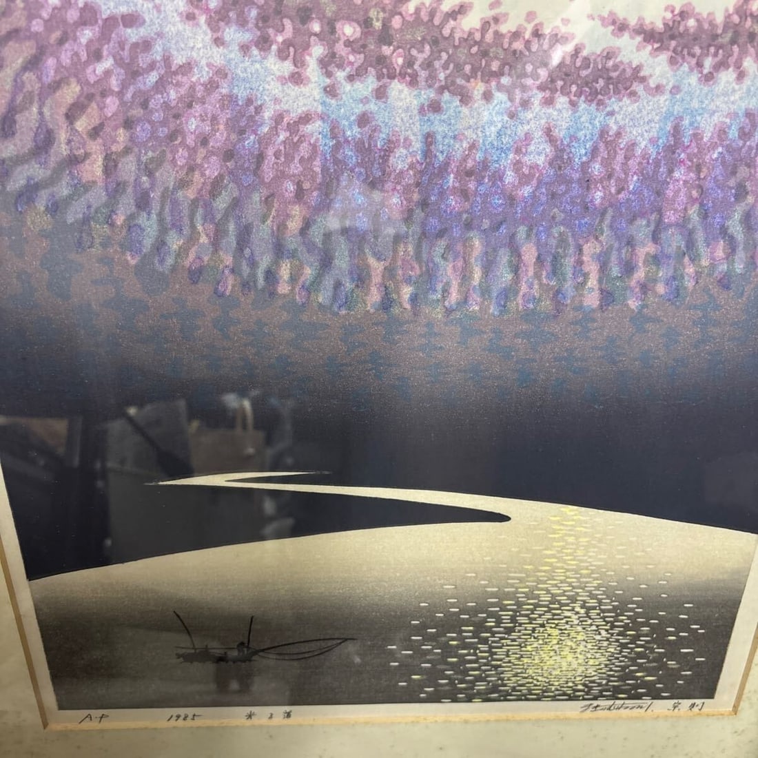 Art Munenori Makino Woodblock Print "The Shining Path" 1985 A.P. Signed Japanese - 2