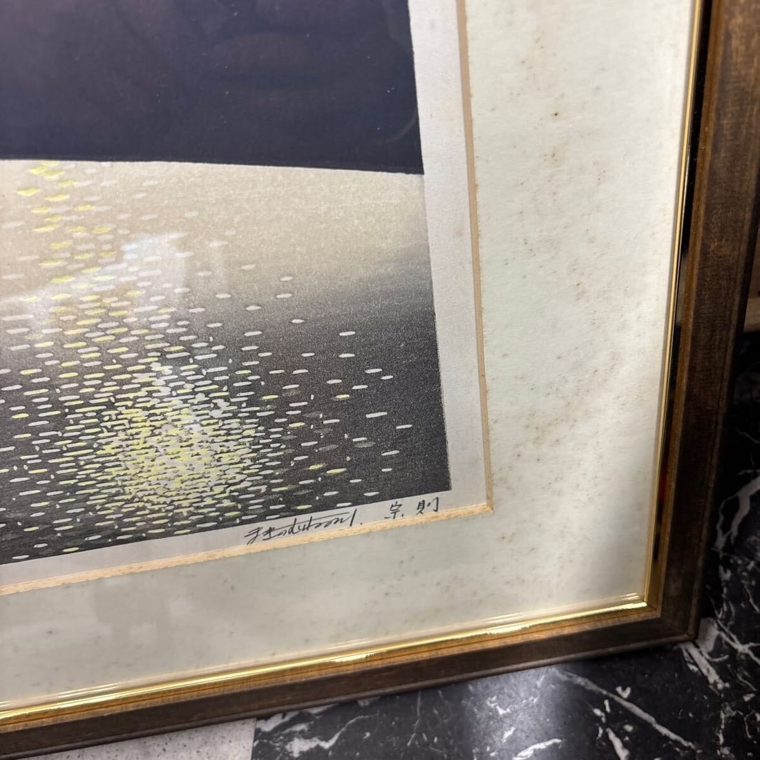 Art Munenori Makino Woodblock Print "The Shining Path" 1985 A.P. Signed Japanese - 6