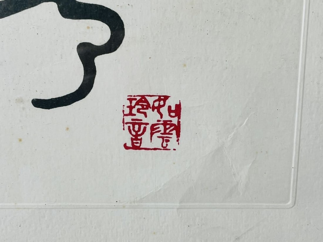 Framed John Lennon "JOHN LENNON-THE HUG" 82/ 3000Yoko Ono Lithograph Poster - 3