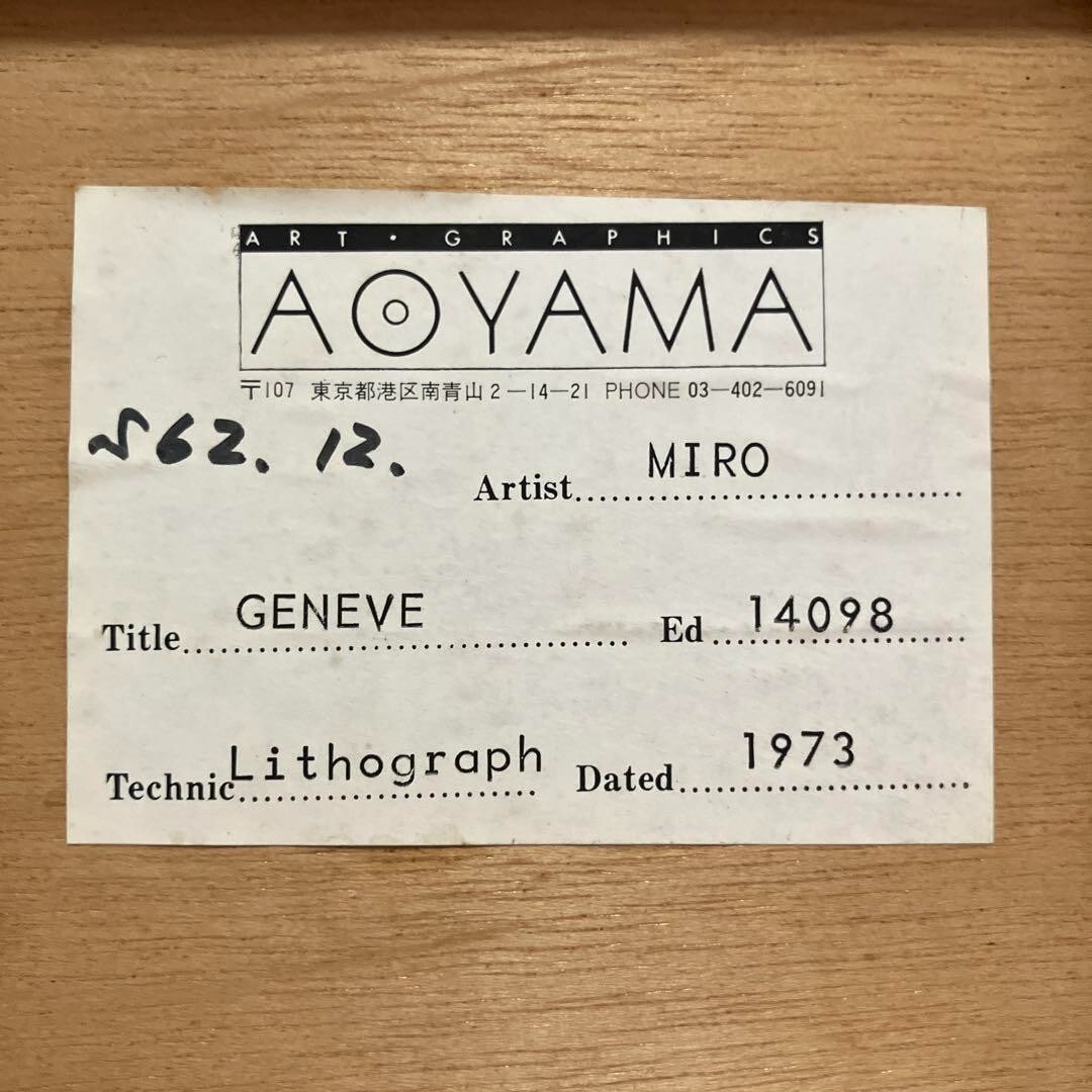 39cm Joan Miro "GENEVE" Lithograph 33cm x - 7