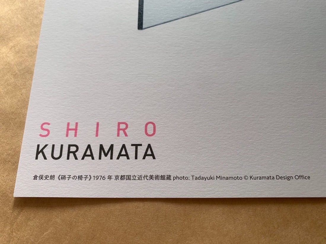 Poster Shiro Kuramata Setagaya Museum of Art Glass Chair Museum Limited A3 - 4