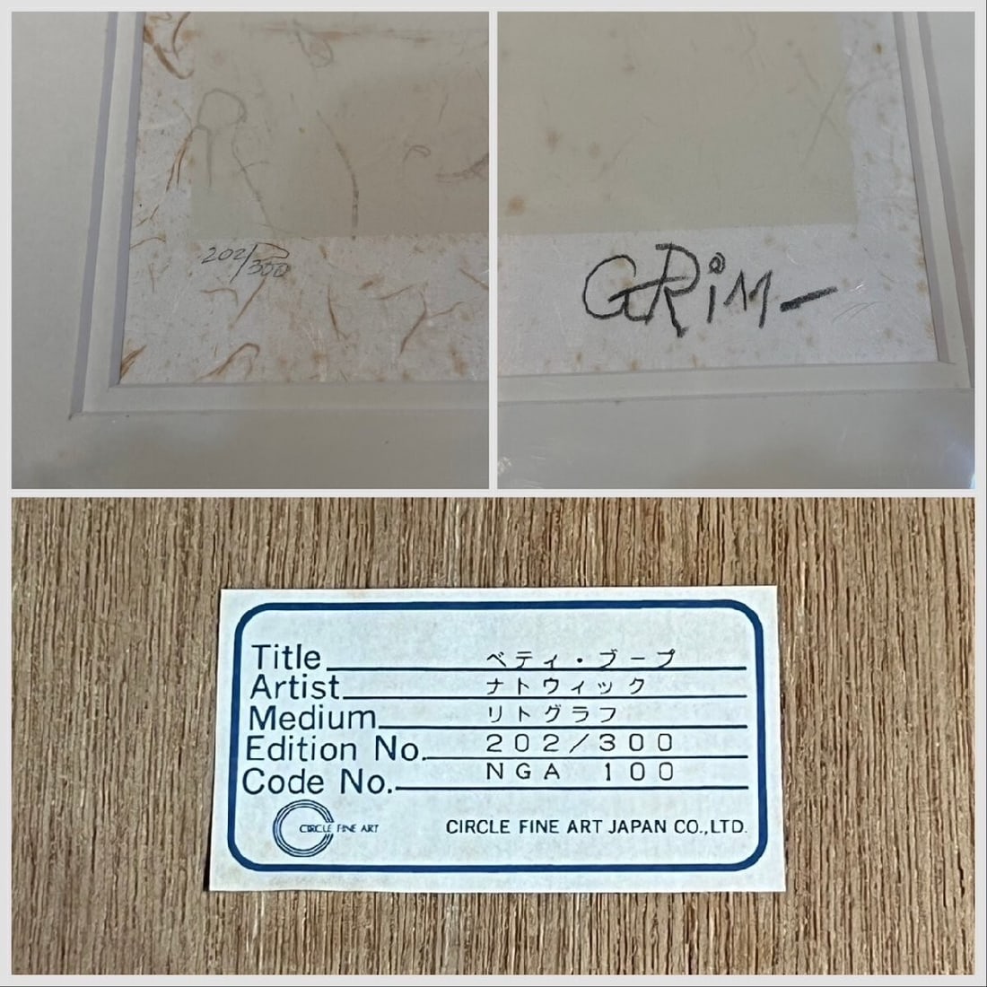 Framed Grim Natwick BettyBoop Lithograph Edition Autographed - 7