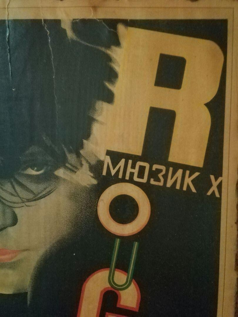 Georgistenberg MOULIN ROUGE Poster for 1929 Soviet film Olga Tschechowa Vladimir - 5