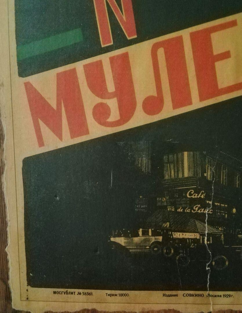 Georgistenberg MOULIN ROUGE Poster for 1929 Soviet film Olga Tschechowa Vladimir - 6
