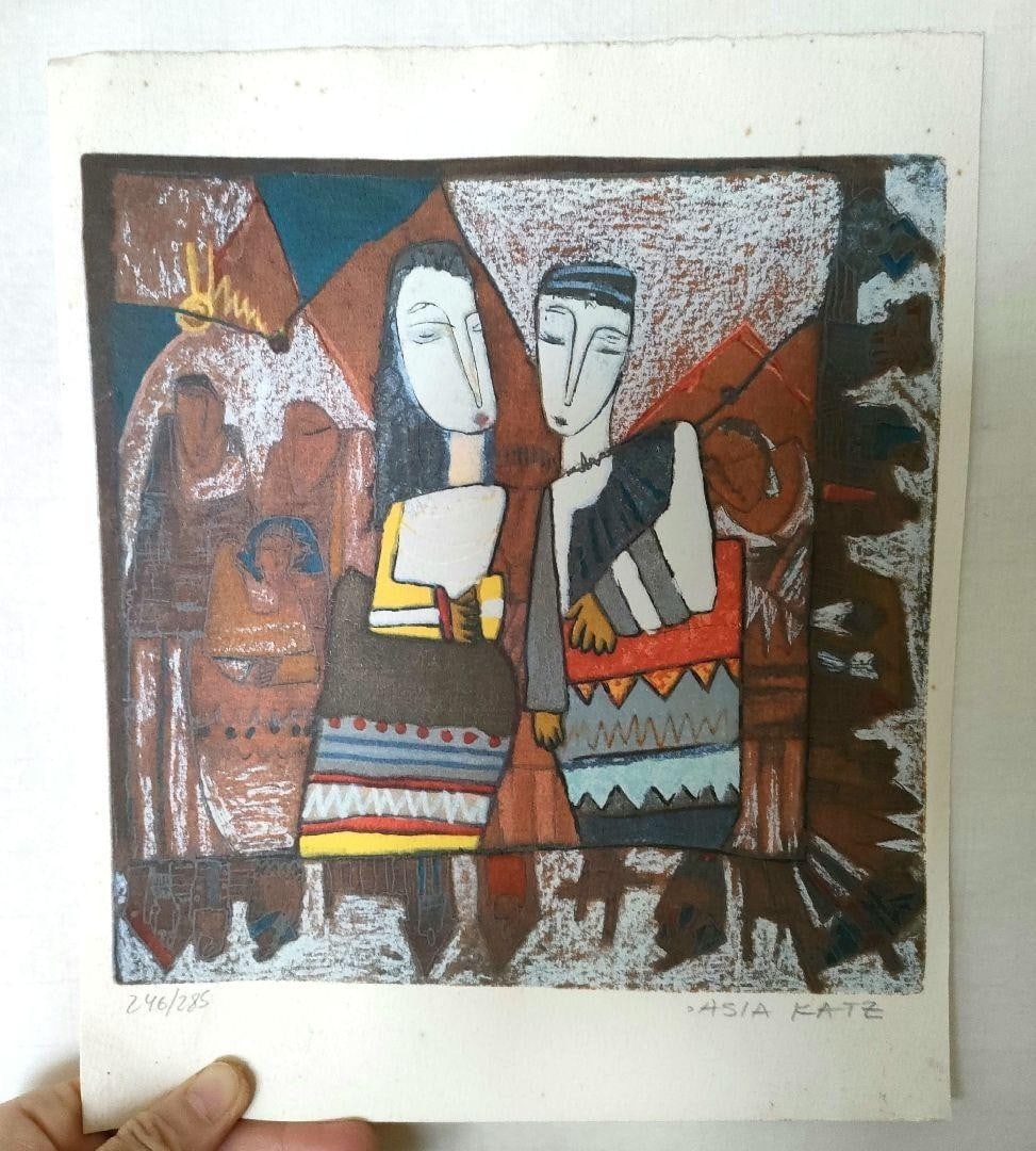 Art Asia Katz Signed Lithograph 246/ 285 Abstract Couple Israeli Bulgarian Modern (1 of 5)
