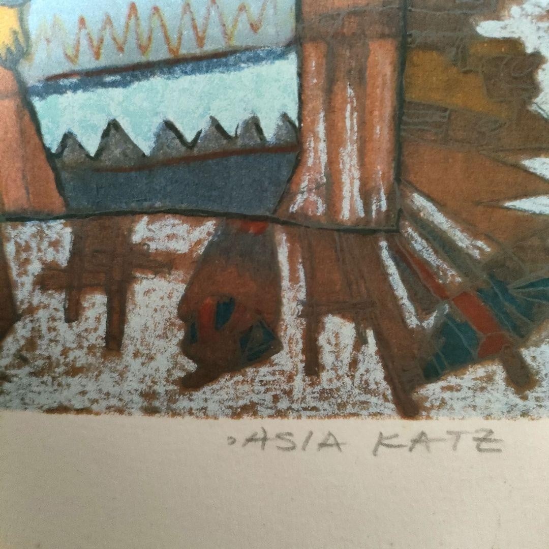 Art Asia Katz Signed Lithograph 246/ 285 Abstract Couple Israeli Bulgarian Modern - 4