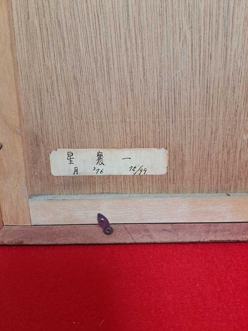 99 JOICHI HOSHI "Moon" 1976 Woodblock Print Signed Framed Limited 75/ - 5