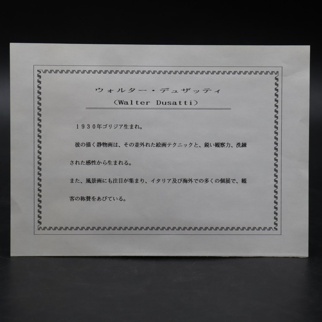 Framed Walter Dusatti (Italy) Original Oil Painting Landscape Countryside Signed - 3