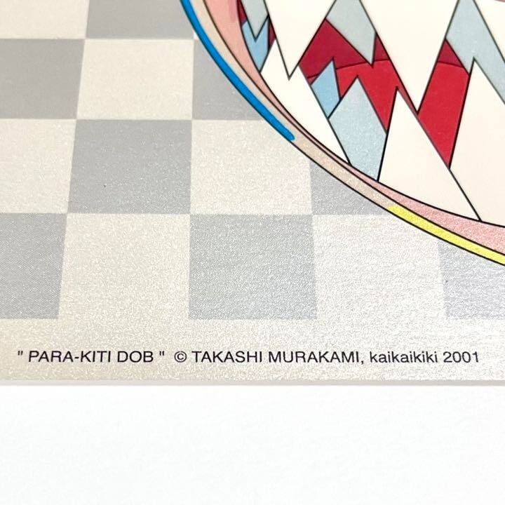ED300 TAKASHI MURAKAMI PARA-KITI DOB 2001 edition autographed framed - 8