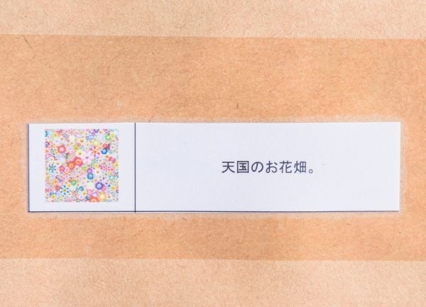 ed.300 - Takashi Murakami "Flower Garden in Heaven" Offset Poster Signed - 4