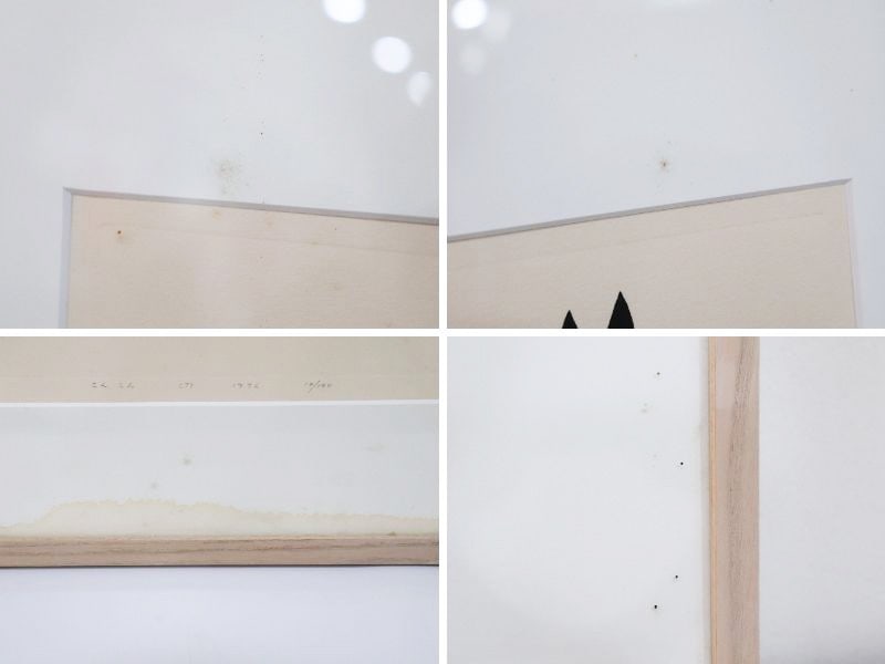 100 Kiyoshi Saito Print "Konkon" Woodblock Print 1976 10/ - 5