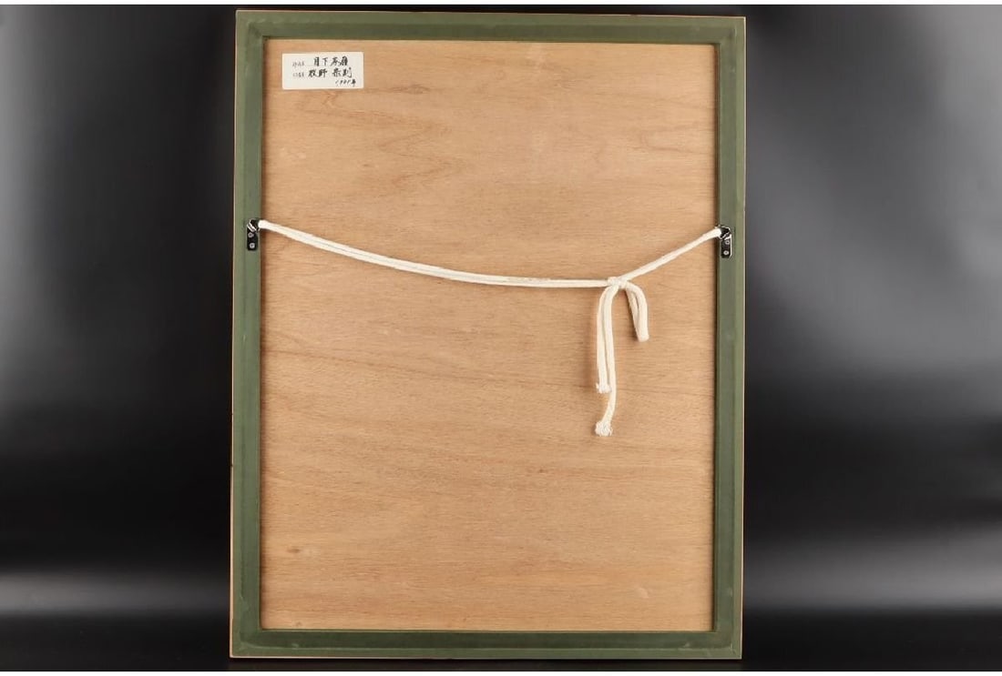 Signed Munenori Makino Moonlit Ridge Japanese Woodblock Print 1981 Ed 95/ 100 - 10