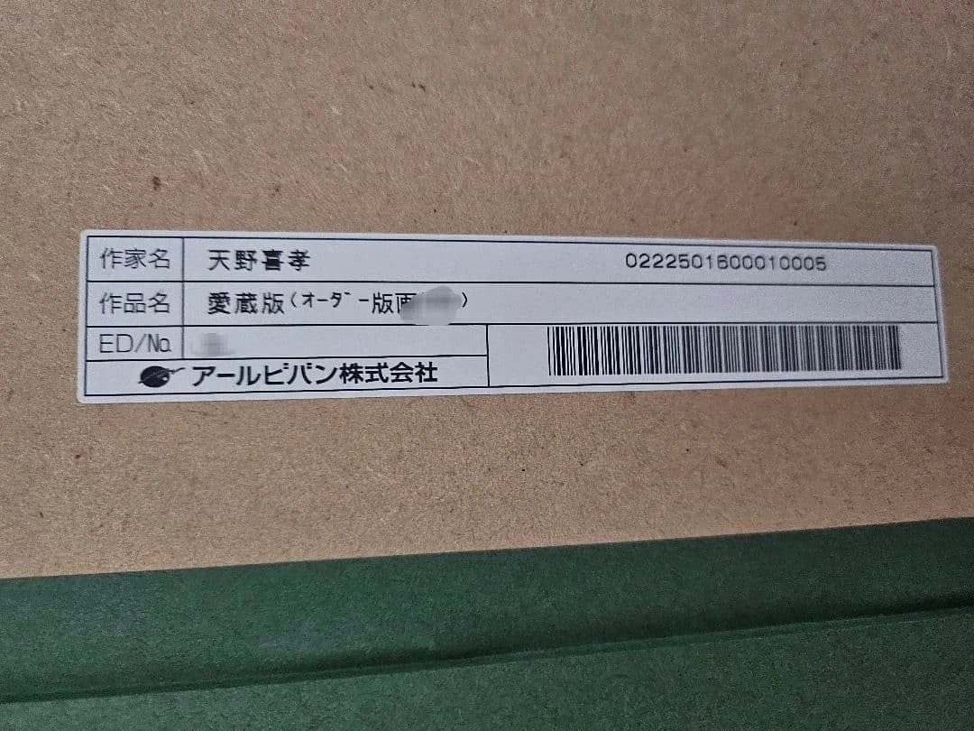 COA Yoshitaka Amano Cloud Iron Horse Harley FF7 Signed With - 3