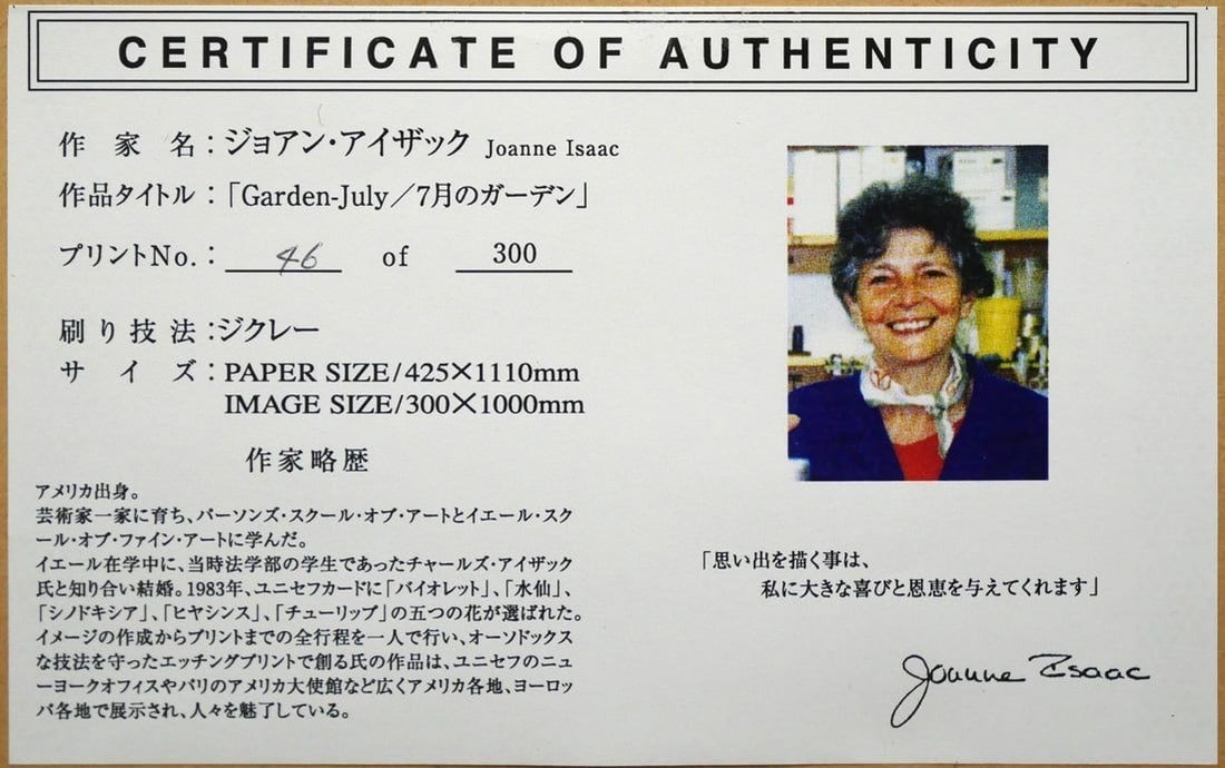 July" Giclee Print, Edition 46/ 300, Signed - Joanne ISAAC "Garden - 10