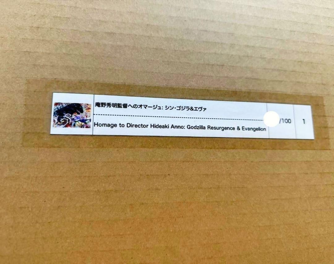 ED100 Takashi Murakami Godzilla & Evangelion Autographed Silkscreen Print - 2