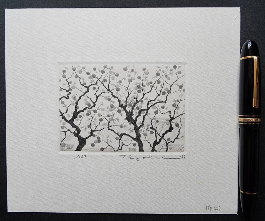 150 Ryohei Tanaka "Persimmon (2)" Copperplate Edition Autographed 1/ (1 of 4)