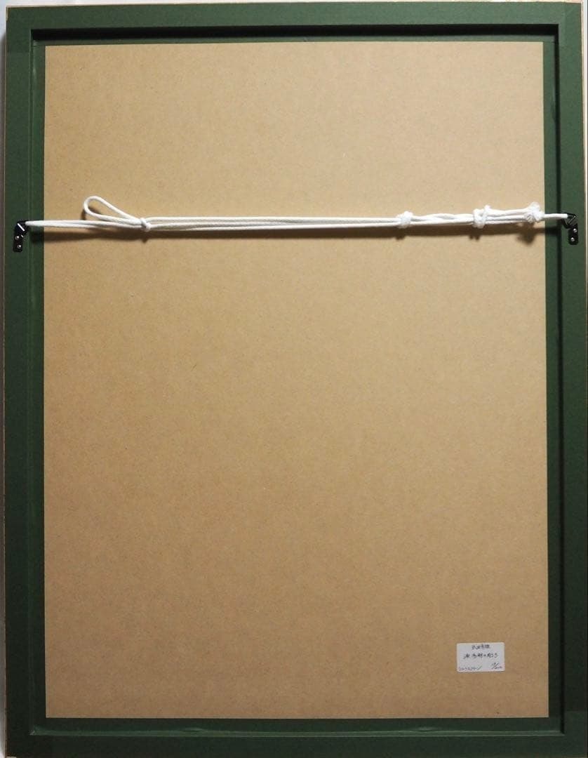 19/ 200 - Hideo Takeda - Silkscreen print - Limited edition - Hand-signed - Framed - 12