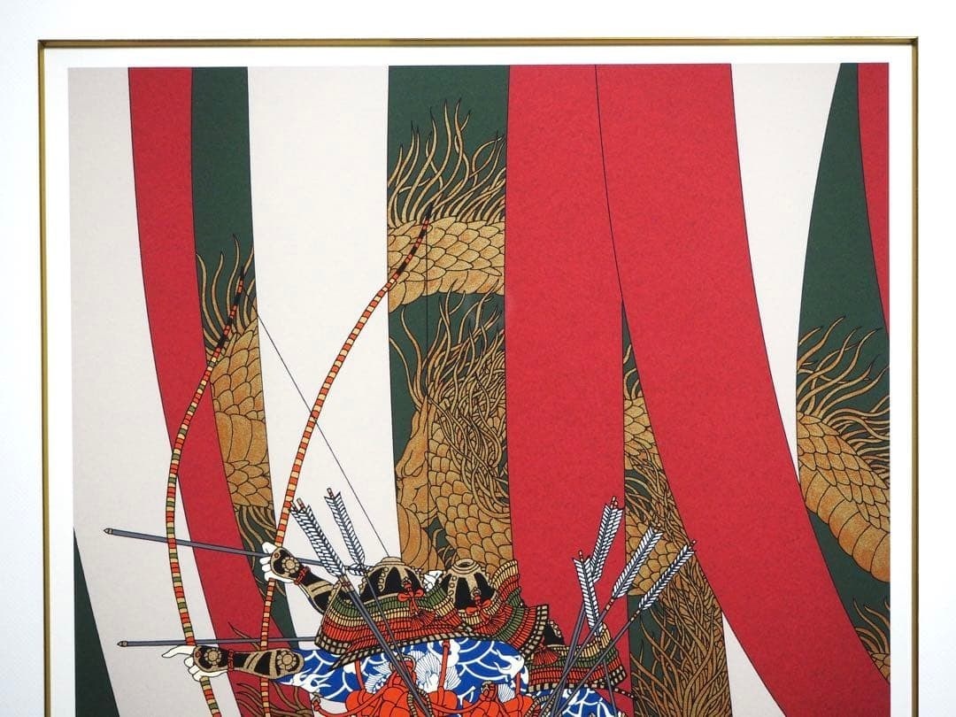 19/ 200 - Hideo Takeda - Silkscreen print - Limited edition - Hand-signed - Framed - 6