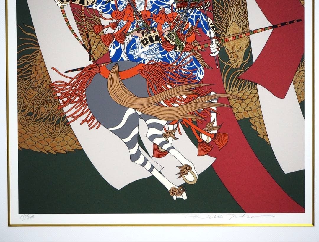 19/ 200 - Hideo Takeda - Silkscreen print - Limited edition - Hand-signed - Framed - 8
