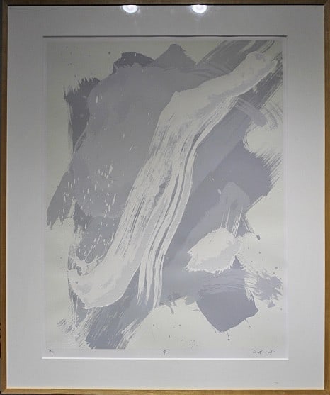 edition available - Kazuo Shiraga "Cloth" Silkscreen - autographed (1 of 7)