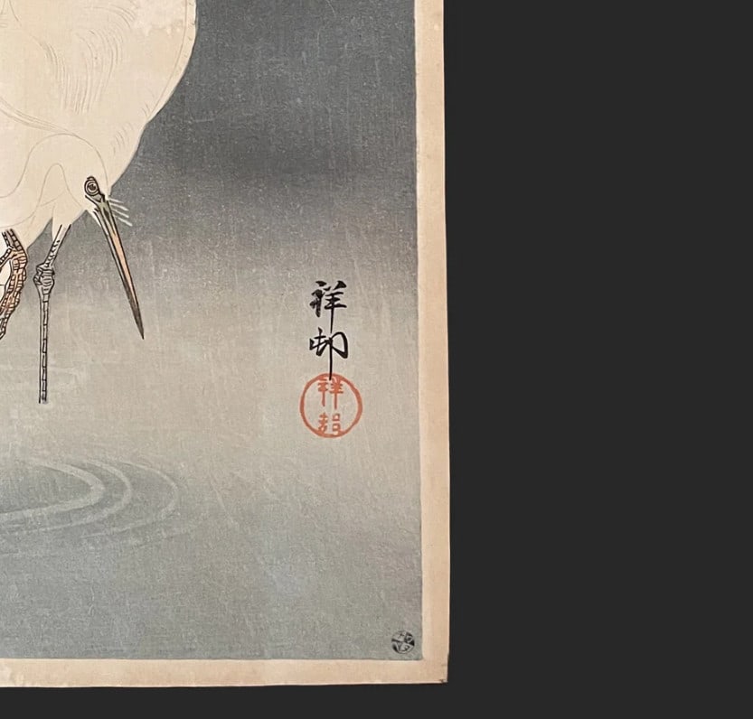 Vintage Koson Ohara Japanese Woodblock Print Shoson Meiji Ukiyo-e Heron Bird - 6