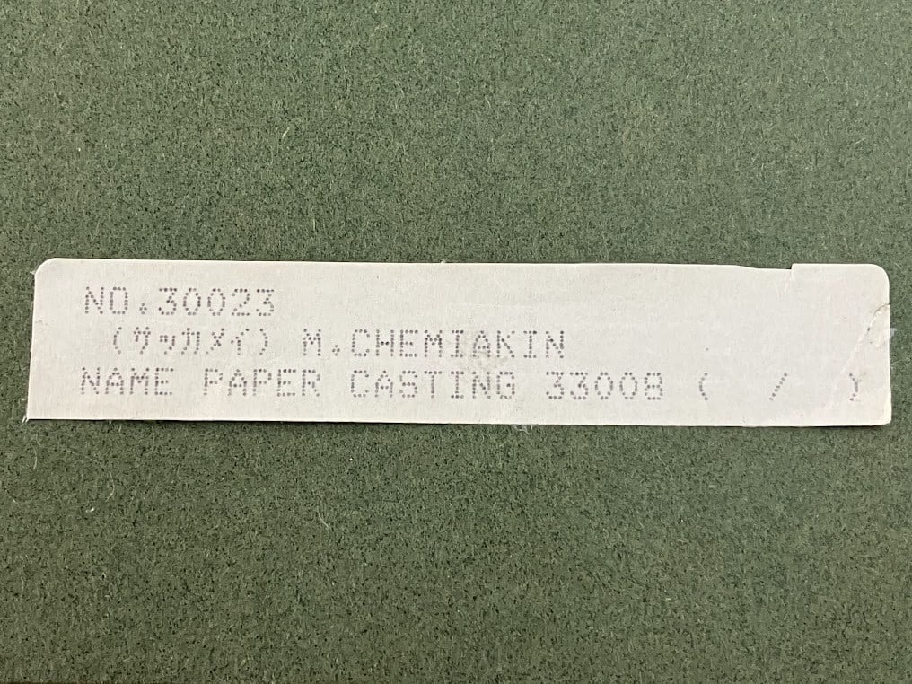 Art Mikhail Chemiakin Paper Casting Relief EA 3/ 25 Signed Russian Contemporary - 9