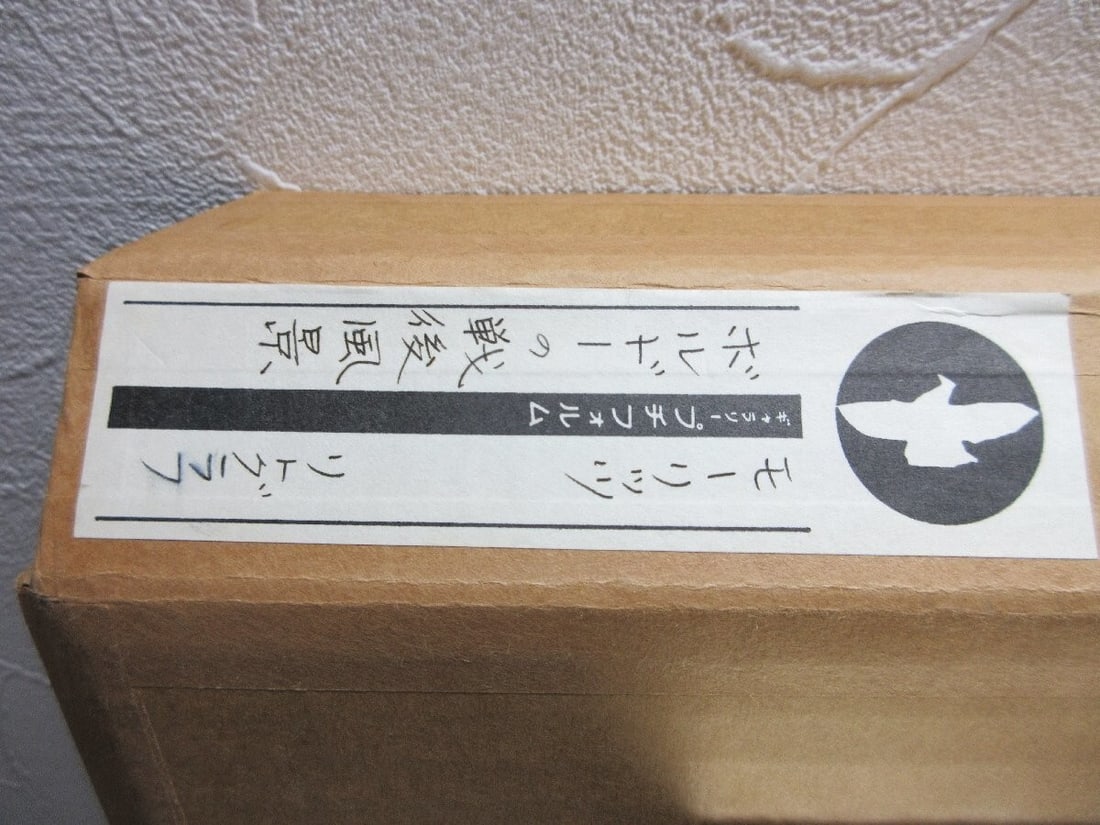 Landscape of Bordeaux Original Etching Signed Numbered Framed - Philippe Mohlitz - 7