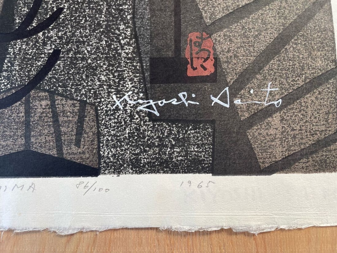Aizu" 1965 ED.86/ 100 Large woodblock print - Kiyoshi Saito "Fukushima - Yanagi - 3