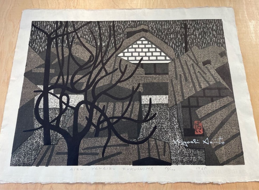 Aizu" 1965 ED.86/ 100 Large woodblock print - Kiyoshi Saito "Fukushima - Yanagi - 7