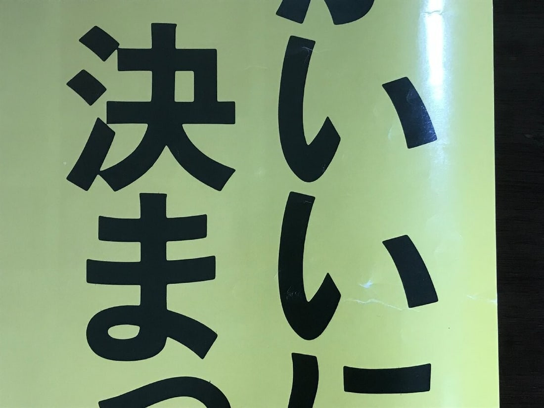 poster Keith Haring ALIVE HIROSHIMA'88 Hiroshima music event live CD large size - 10