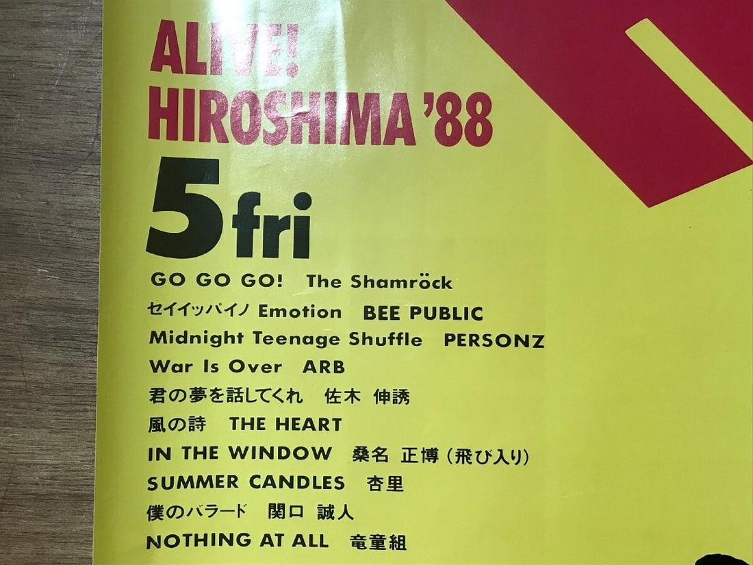 poster Keith Haring ALIVE HIROSHIMA'88 Hiroshima music event live CD large size - 5