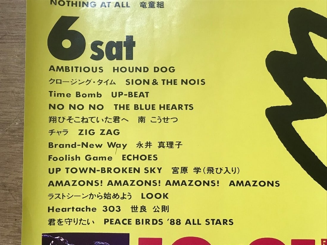 poster Keith Haring ALIVE HIROSHIMA'88 Hiroshima music event live CD large size - 6