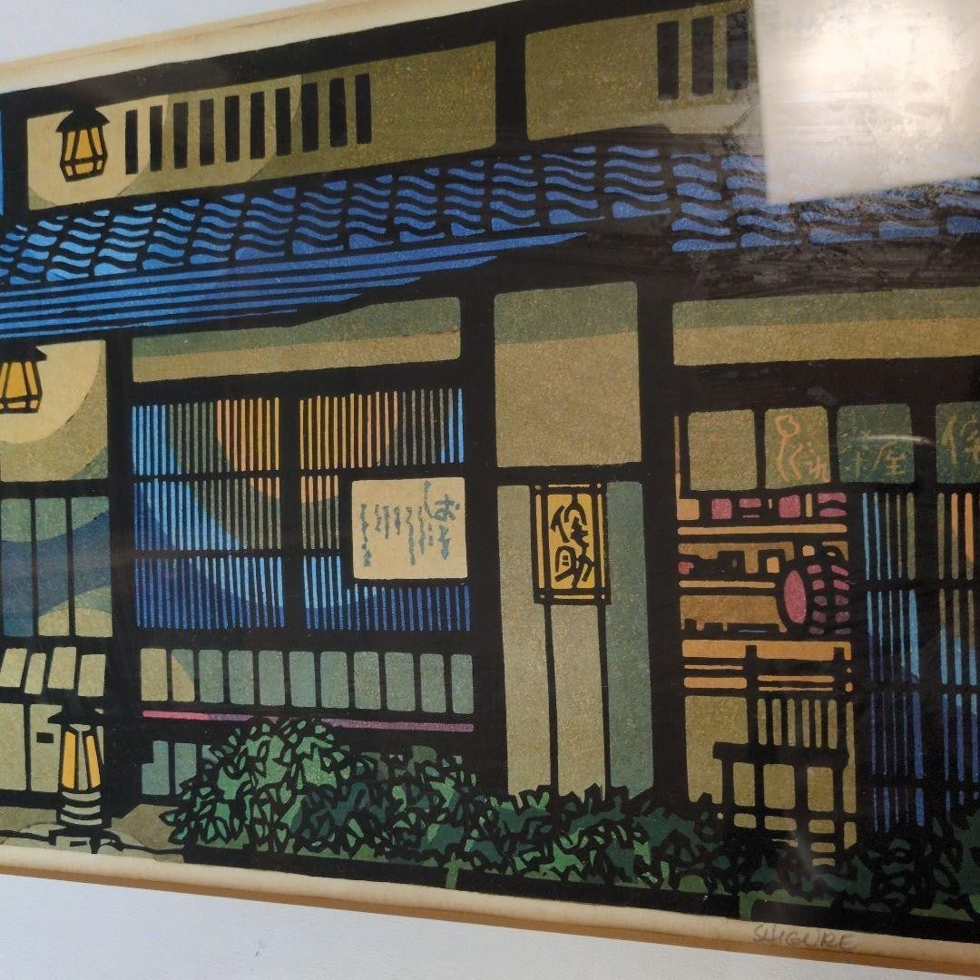 1985 - Clifton Karhu "Wabitsuke" Woodblock Print Edition - Autographed - 2