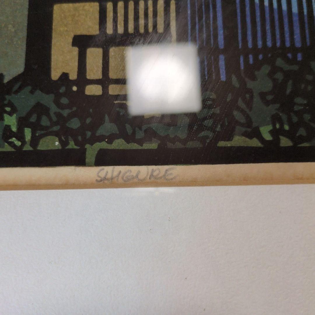 1985 - Clifton Karhu "Wabitsuke" Woodblock Print Edition - Autographed - 4