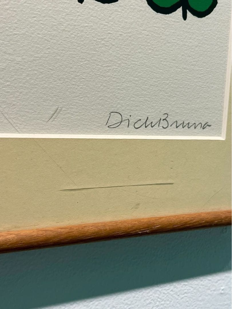 Autographed Edition: 41/ 100 Framed - Dick Bruna "Flower" Original Lithograph - 7