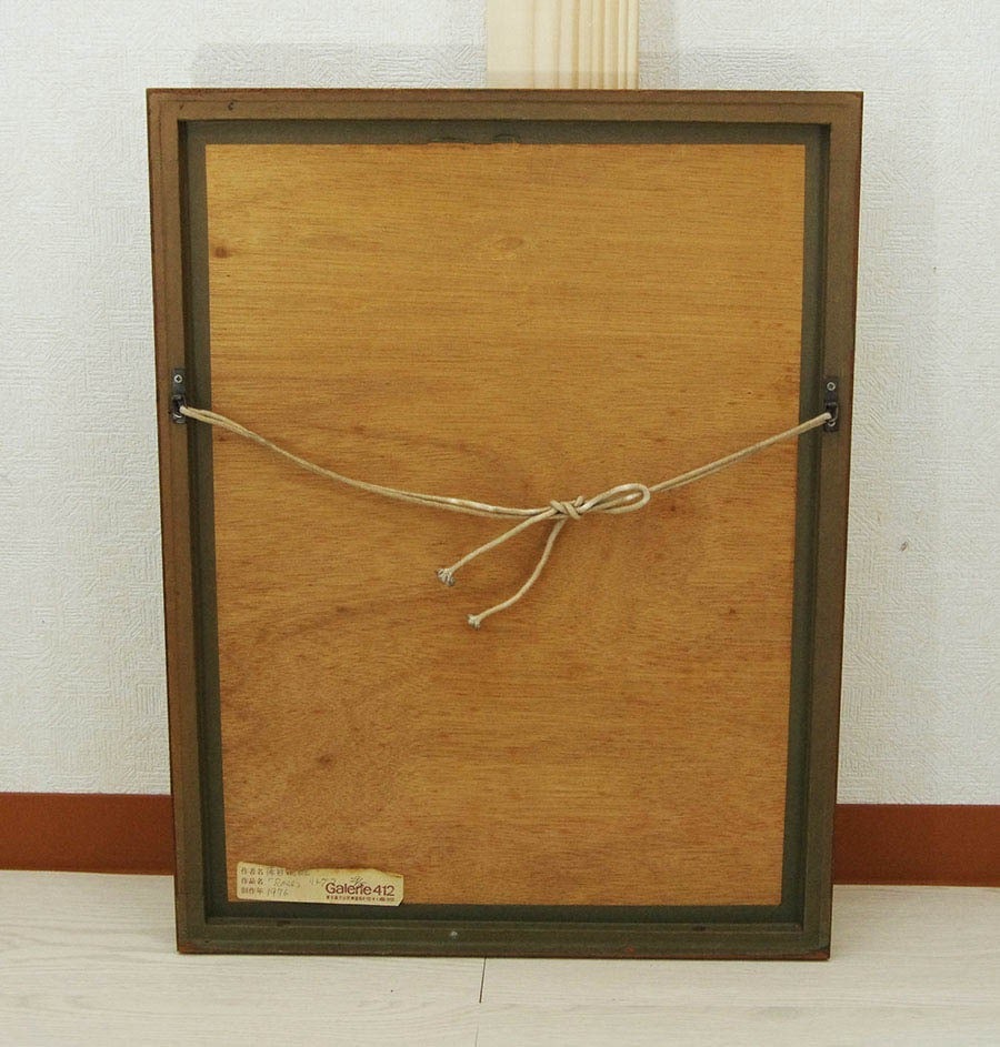 Art Toko Shinoda ROSE 1976 Original Lithograph Signed 29/ 35 Japanese Abstract - 9