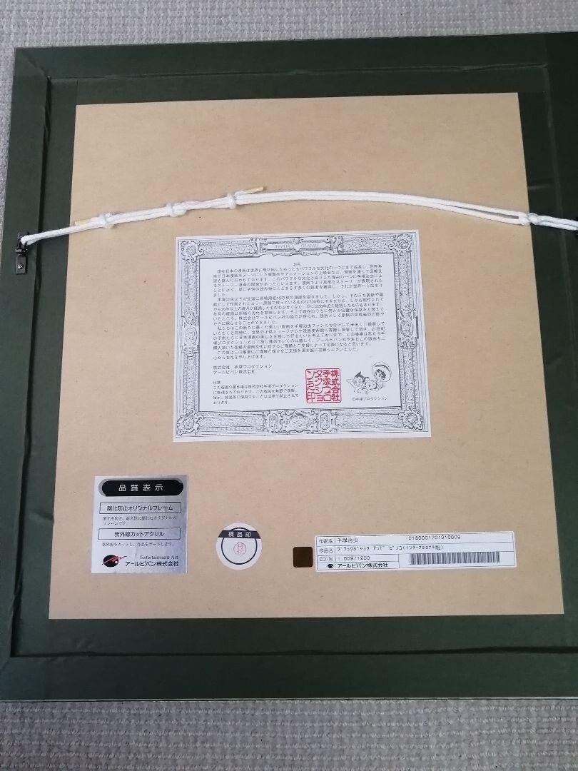 COA Osamu Tezuka Gicle Black Jack and Pinoko International Version Japan Signed - 8