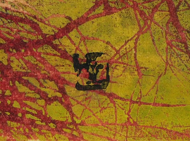 Framed JOICHI HOSHI "Trunk and Branches (Red Gold)" 1973 Woodblock Print Signed - 15