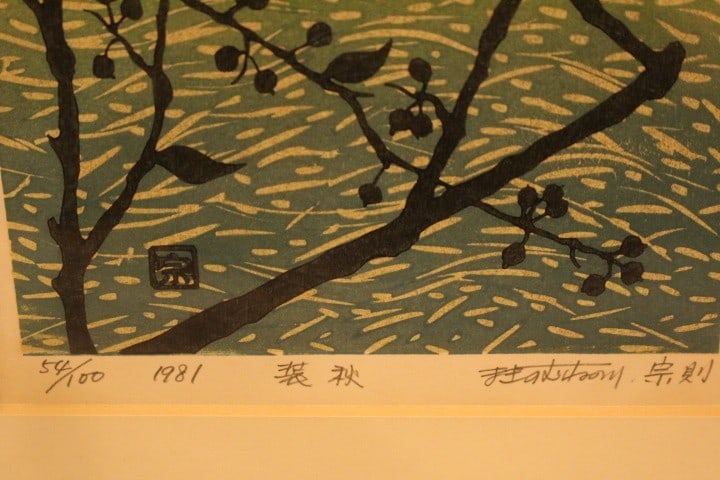 Signed Munenori Makino Sosh?/ Autumn Attire 1981 Japanese Woodblock Print - 4