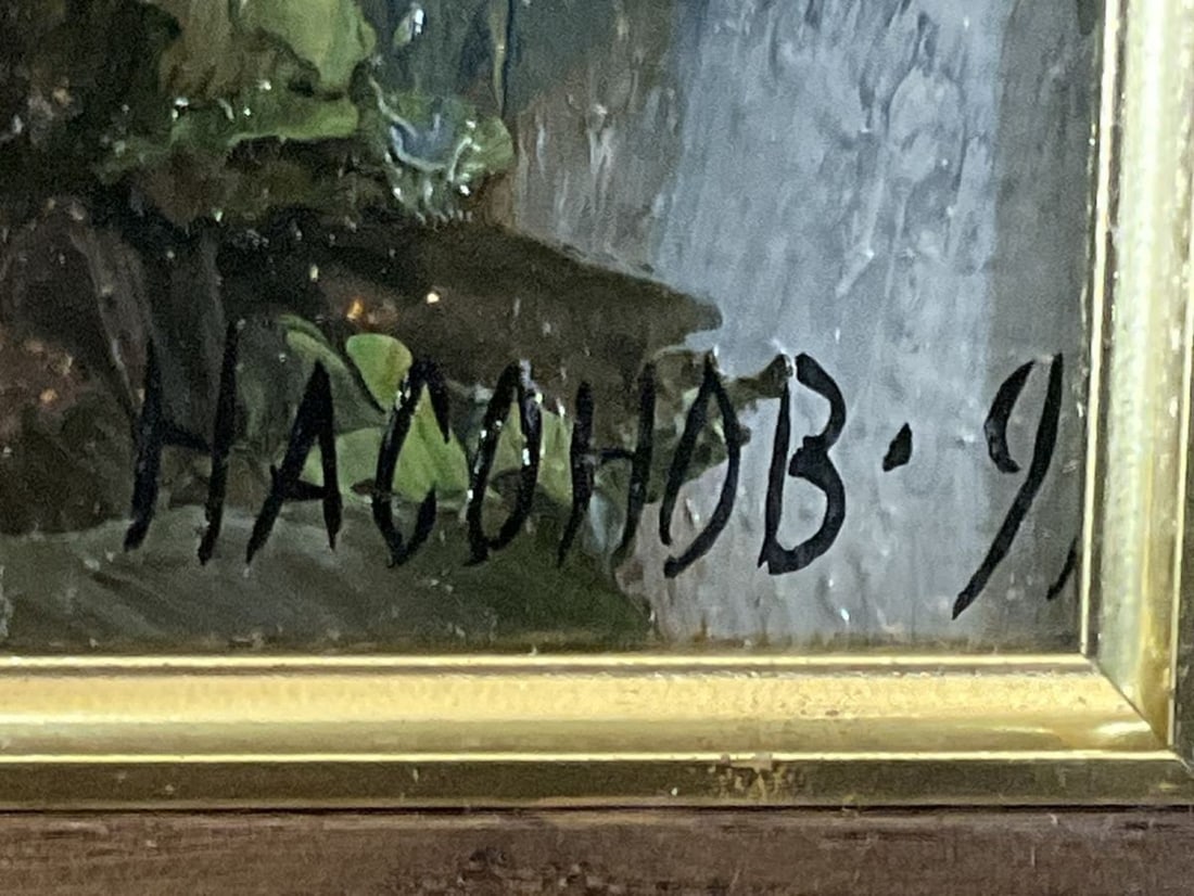 38x45.5 cm - Russian Oil Painting Church Landscape by Nasonov - Original Signed - 5