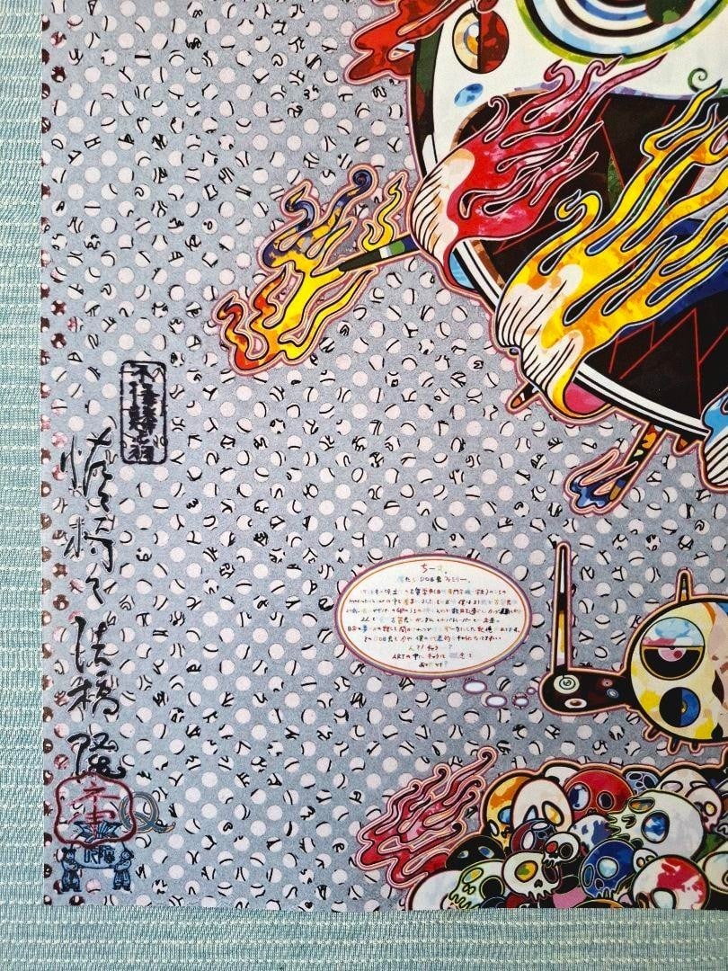 autograph Takashi Murakami "Chaos" Silkscreen Edition with - 5