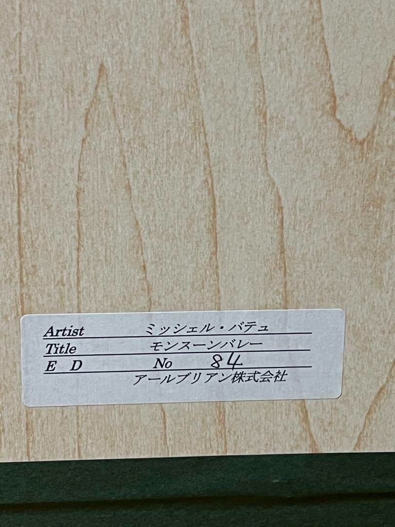 10 - Michel Batteau "Monsoon Valley" 84/ 100 Silkscreen Edition - signed and framed - 6