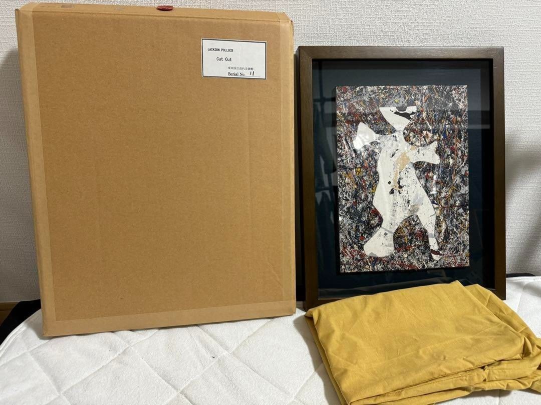 Art Jackson Pollock Cut Out Archival Print Limited Edition Licensed Reproduction: Art Jackson Pollock Cut Out Archival Print Limited Edition Licensed Reproduction This listing features Art Jackson Pollock Cut Out Archival Print Limited Edition Licensed Reproduction. Item specifics