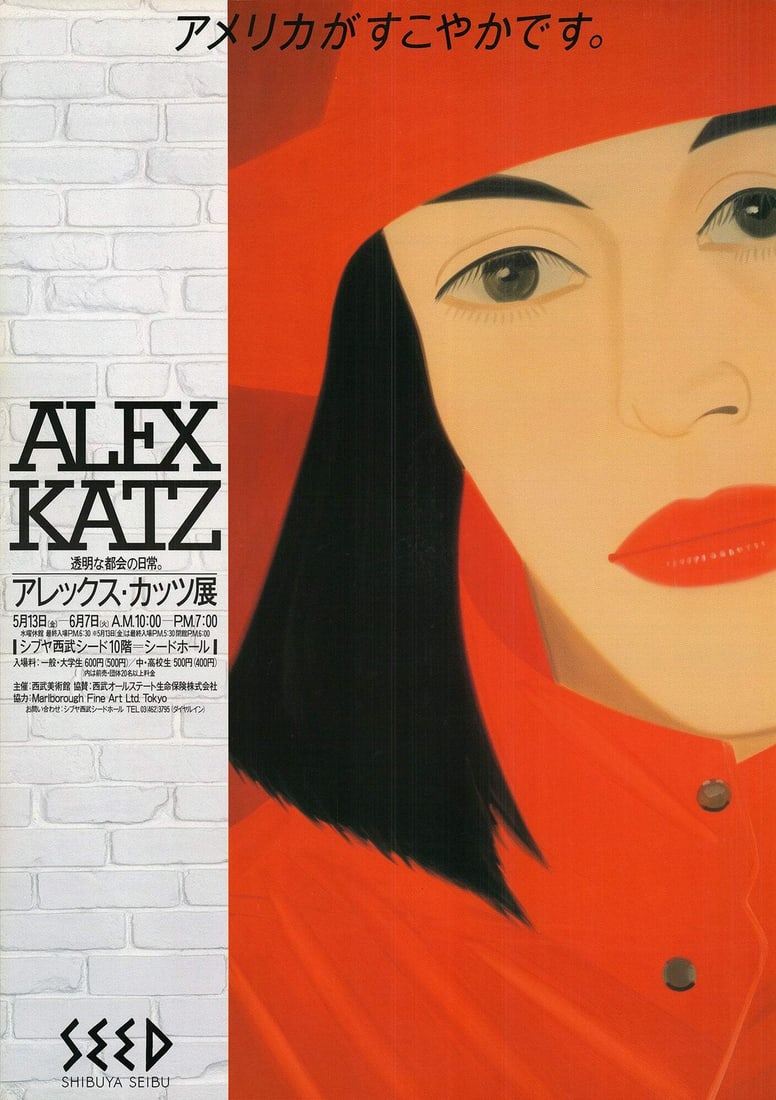 Art ALEX KATZ Red Coat- Japan 40.5" x 28.75" Offset Lithograph 1980 Pop: Art ALEX KATZ Red Coat- Japan 40.5" x 28.75" Offset Lithograph 1980 Pop This listing features Art ALEX KATZ Red Coat- Japan 40.5" x 28.75" Offset Lithograph 1980 Pop. Item specifics are provided below