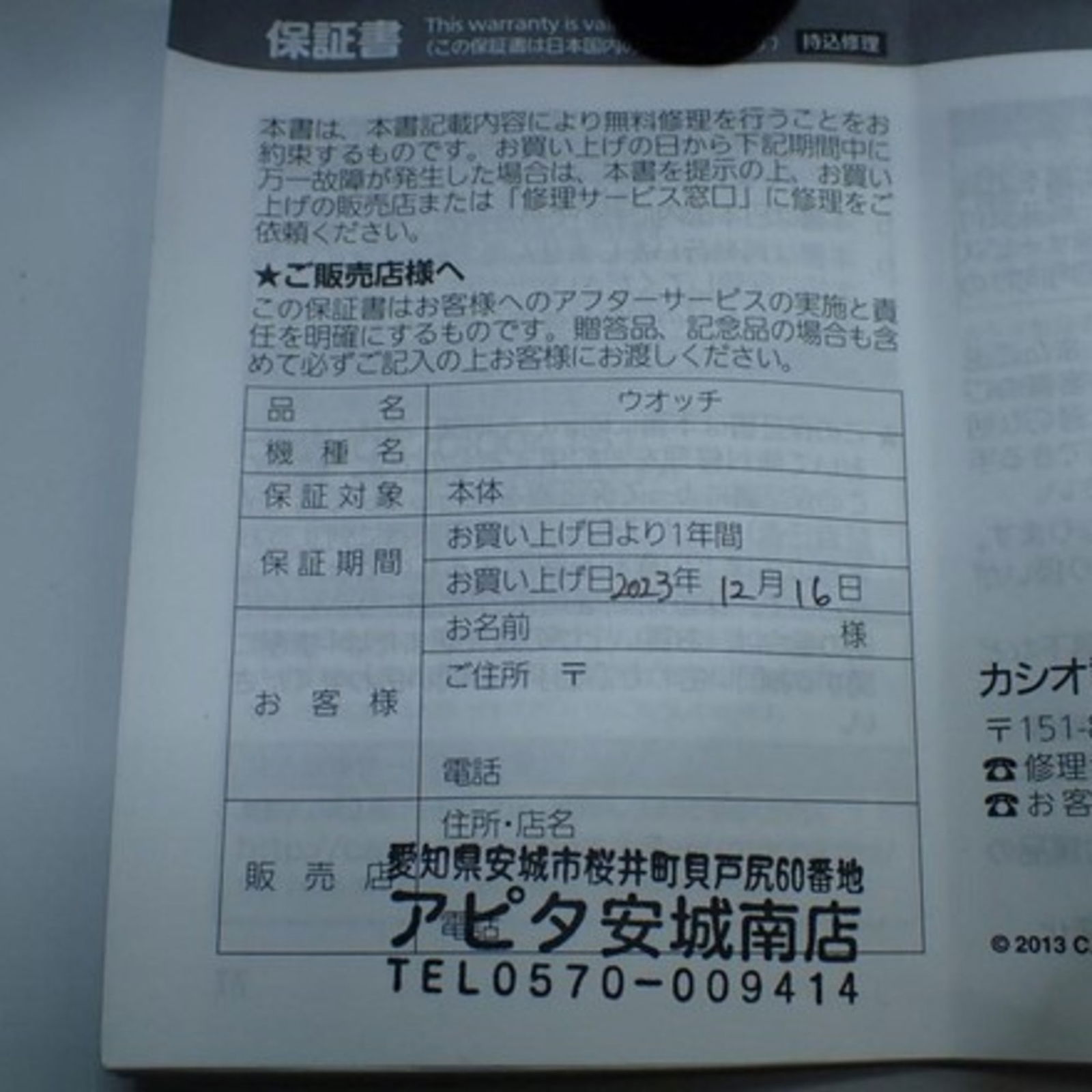 Wristwatch Casio - 9