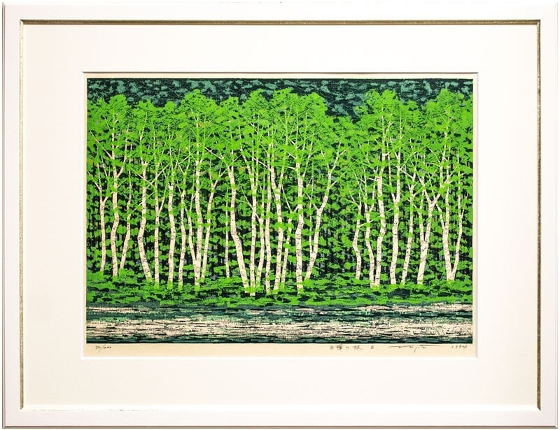 Box Fumio Fujita Birch Forest B Woodblock Print 1994 Signed Numbered 32/ 200 with (1 of 3)