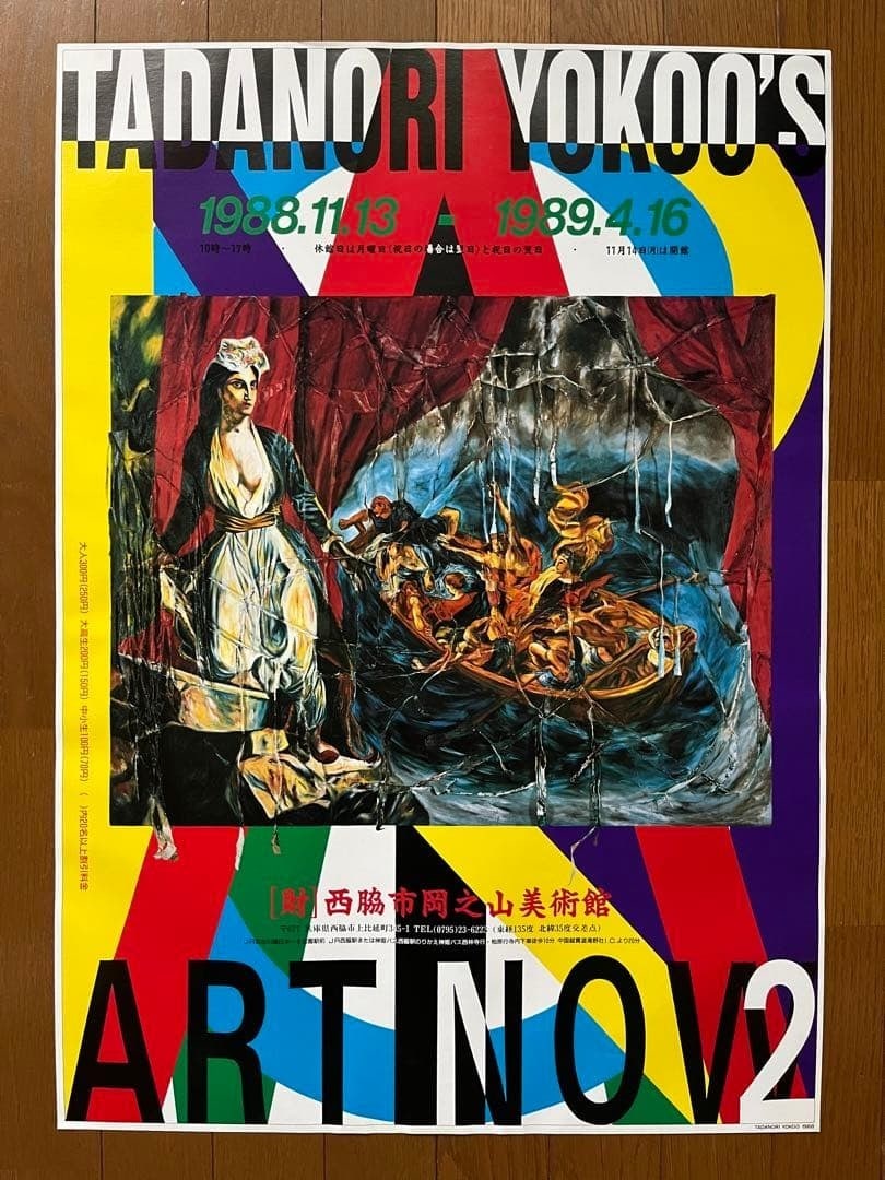 Collectible Tadanori Yokoo TADANORI YOKOO'S ART NOW 2 Exhibition Poster B2 Rare: Collectible Tadanori Yokoo TADANORI YOKOO'S ART NOW 2 Exhibition Poster B2 Rare This listing features Collectible Tadanori Yokoo TADANORI YOKOO'S ART NOW 2 Exhibition Poster B2 Rare. Item specifics ar